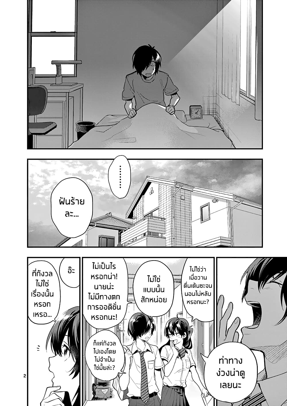 Ao no Orchestra 20 (2)