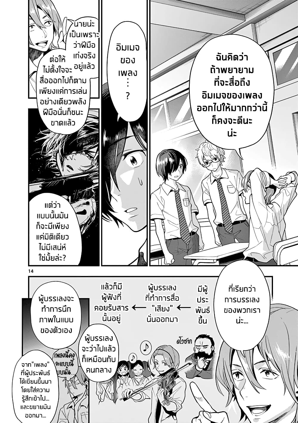 Ao no Orchestra 21 (14)