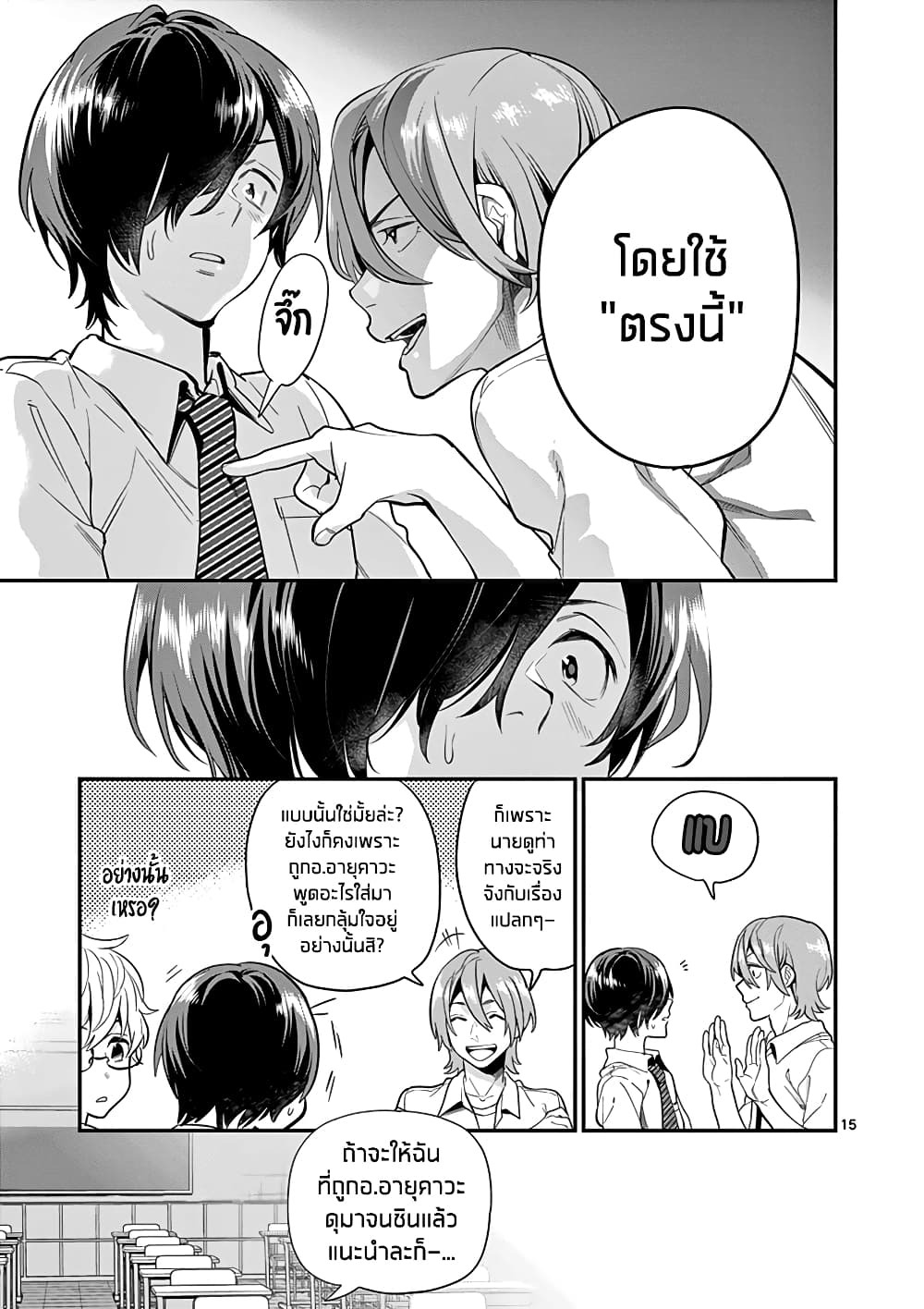 Ao no Orchestra 21 (15)