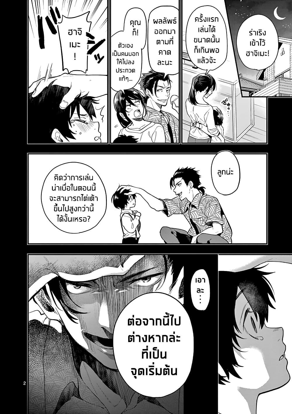 Ao no Orchestra 21 (2)