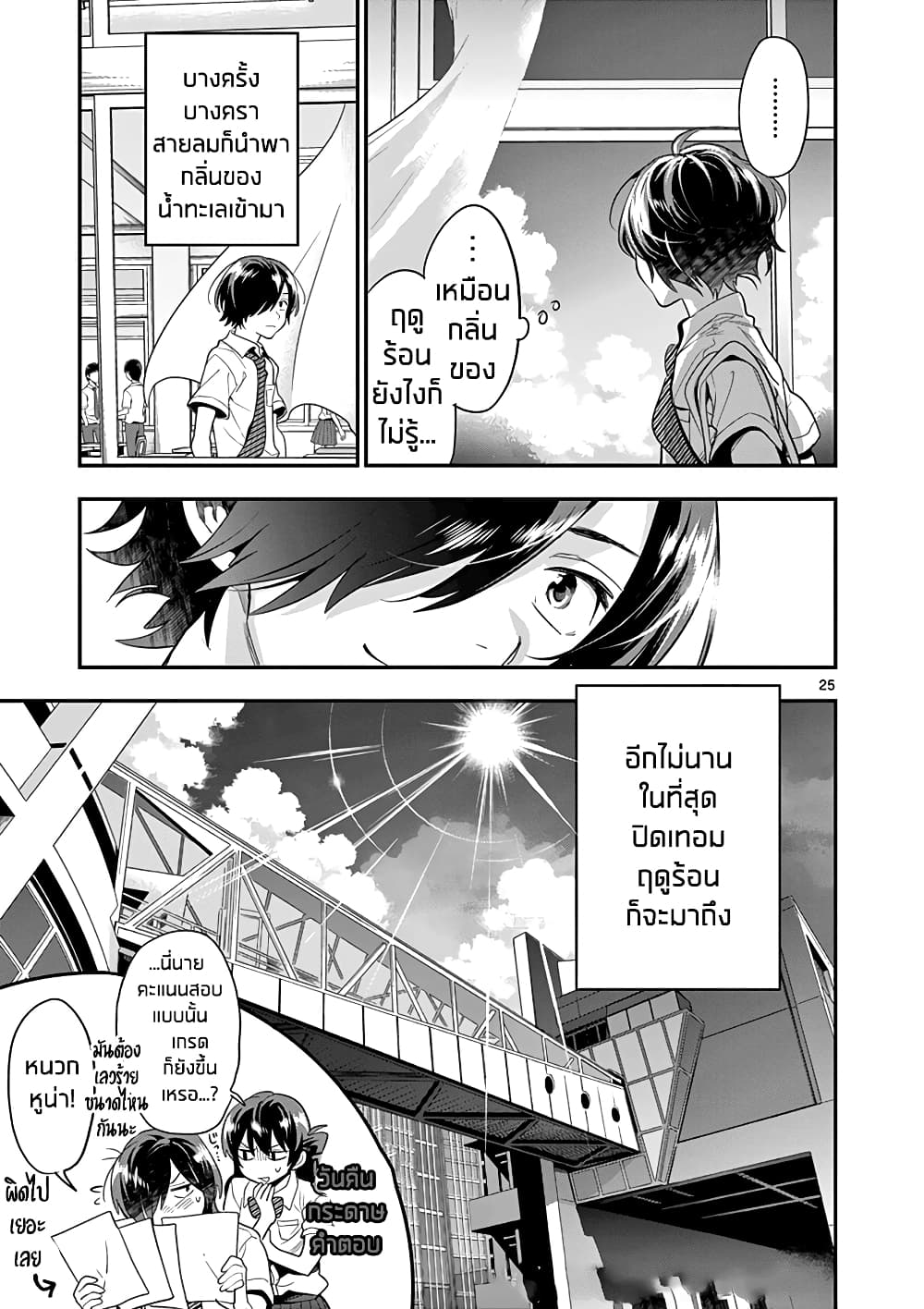 Ao no Orchestra 21 (25)