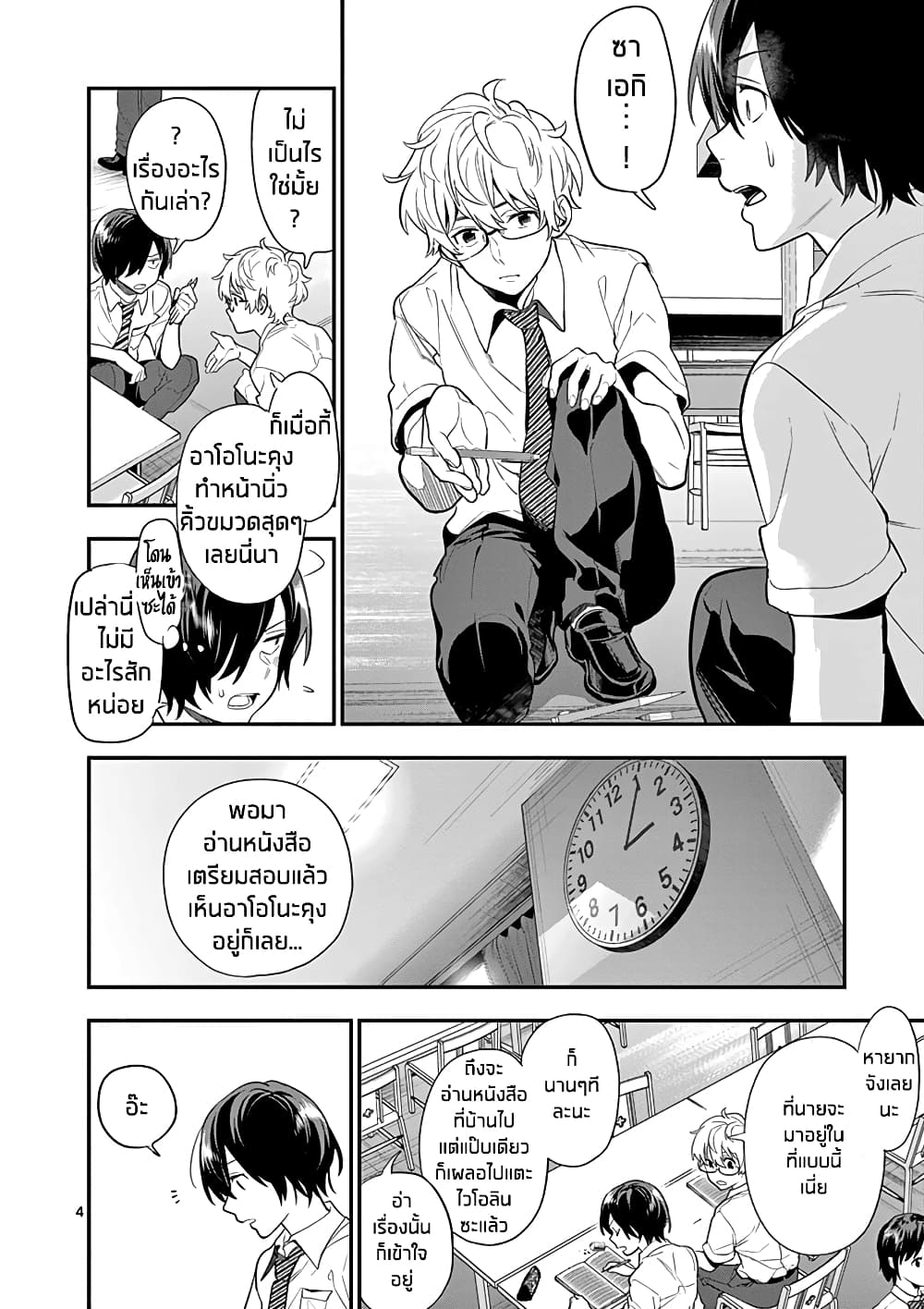 Ao no Orchestra 21 (4)