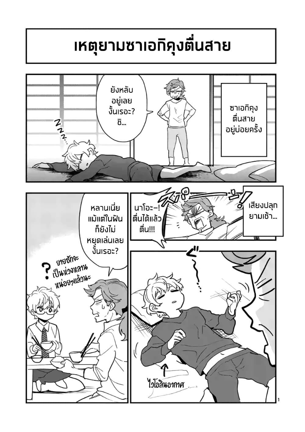 Ao no Orchestra 21 5 (10)