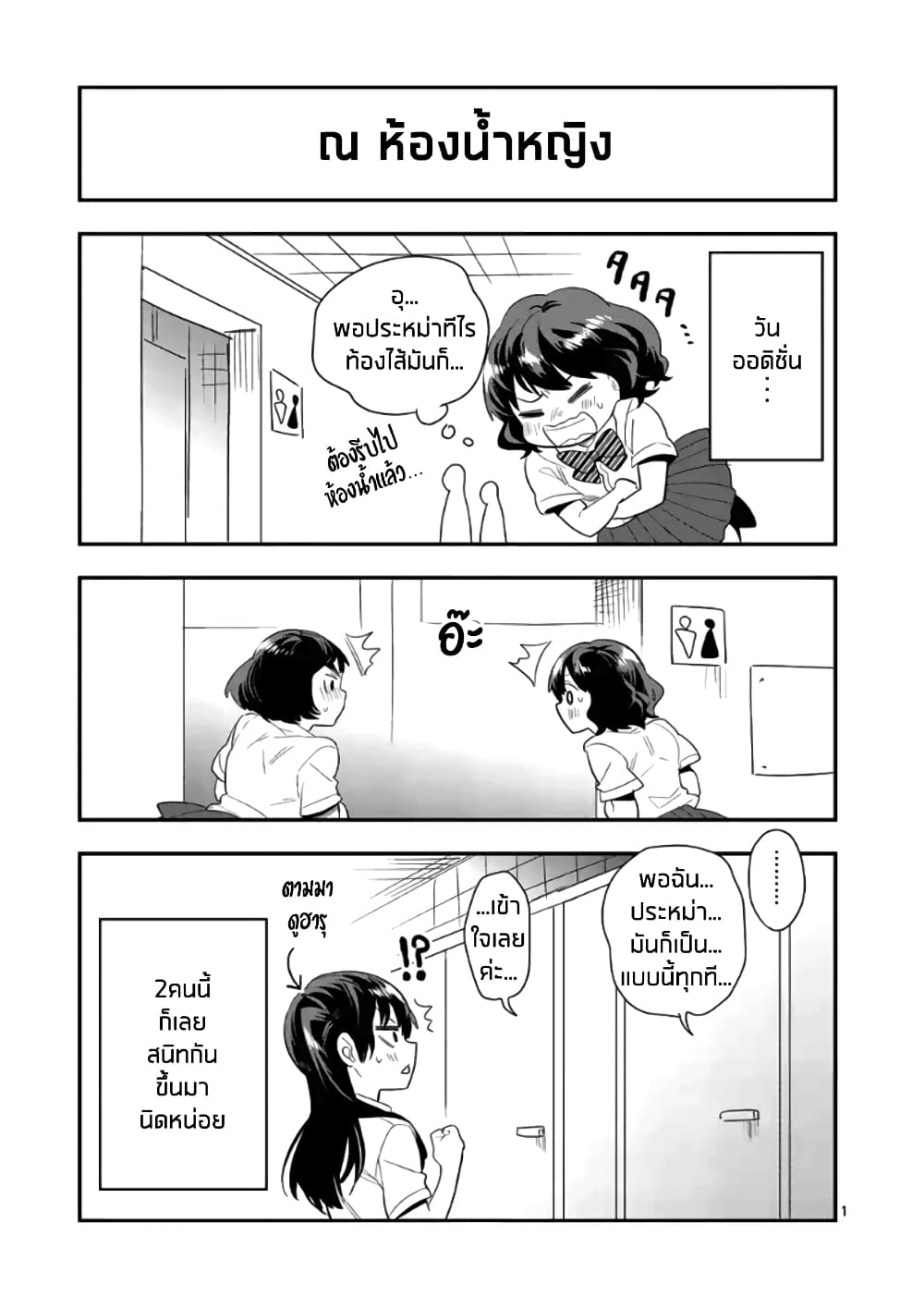 Ao no Orchestra 21 5 (12)