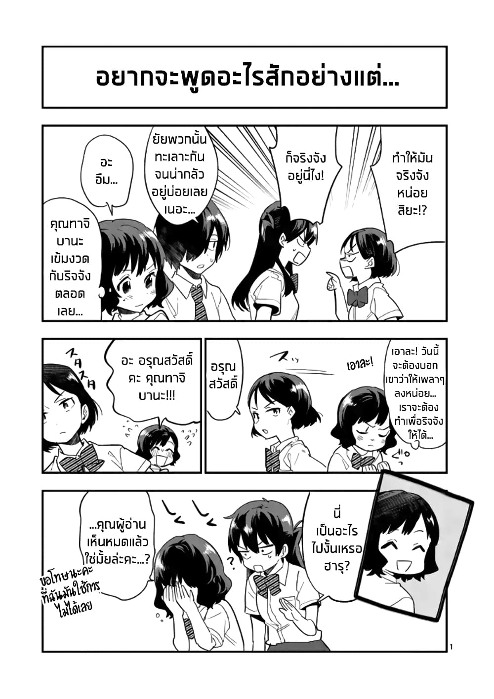 Ao no Orchestra 21 5 (9)