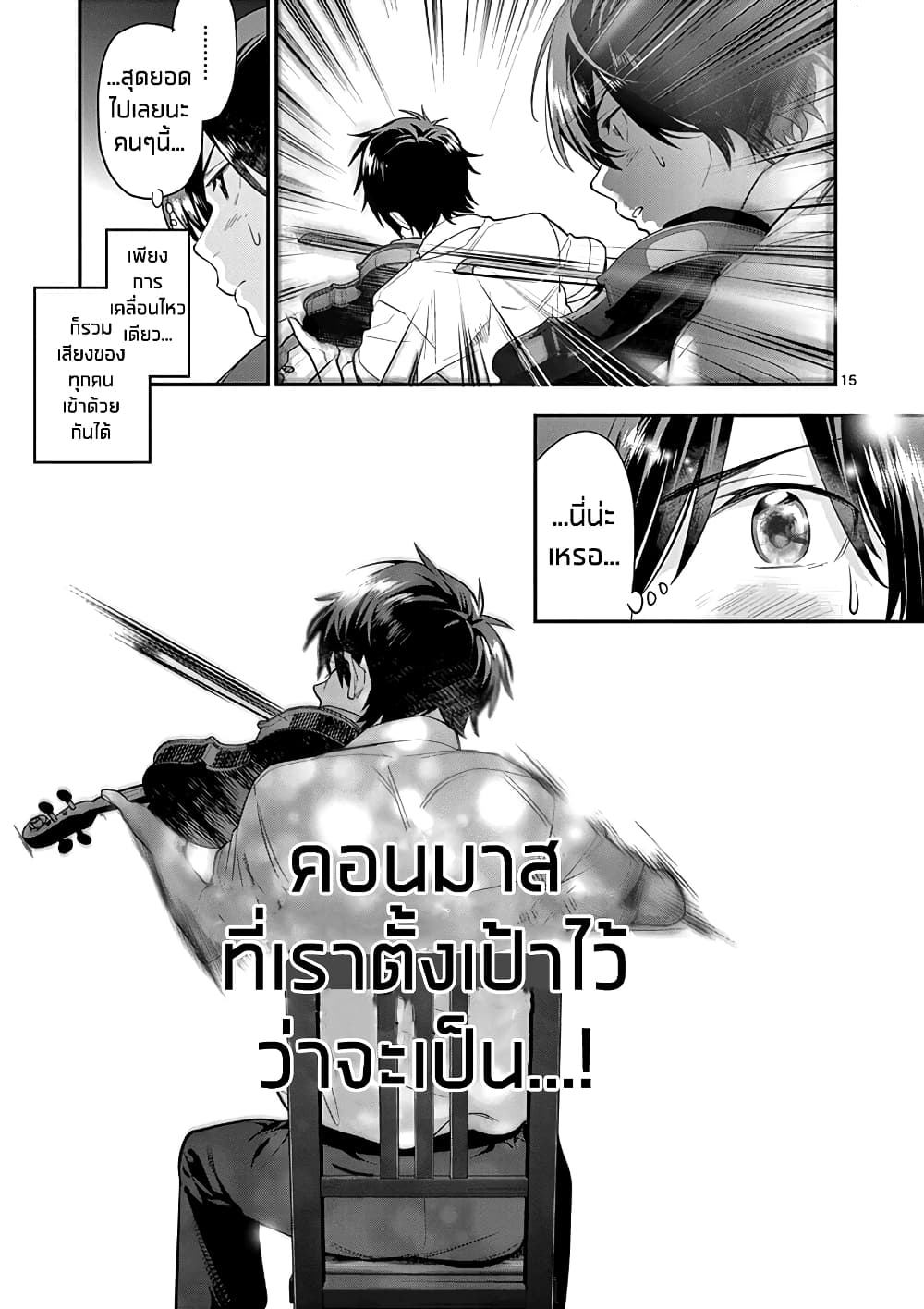 Ao no Orchestra 22 (16)