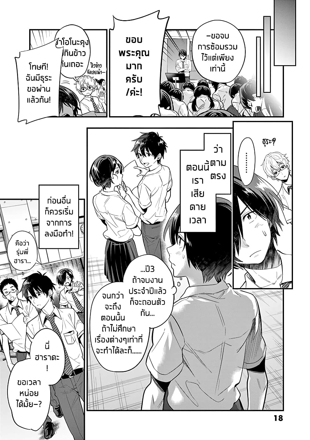 Ao no Orchestra 22 (17)