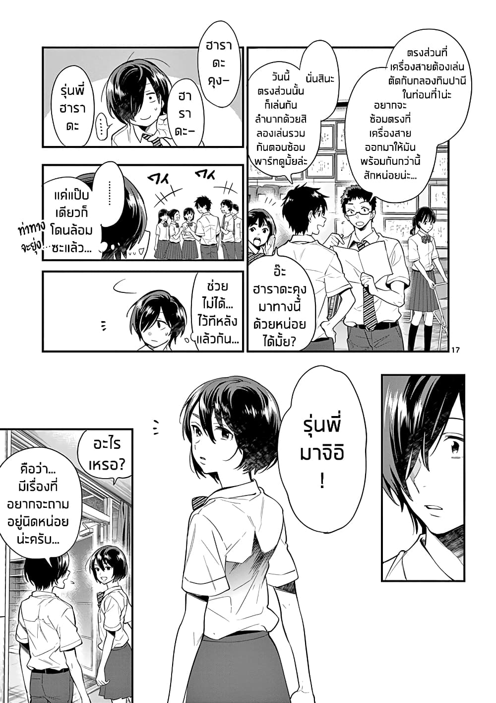 Ao no Orchestra 22 (18)
