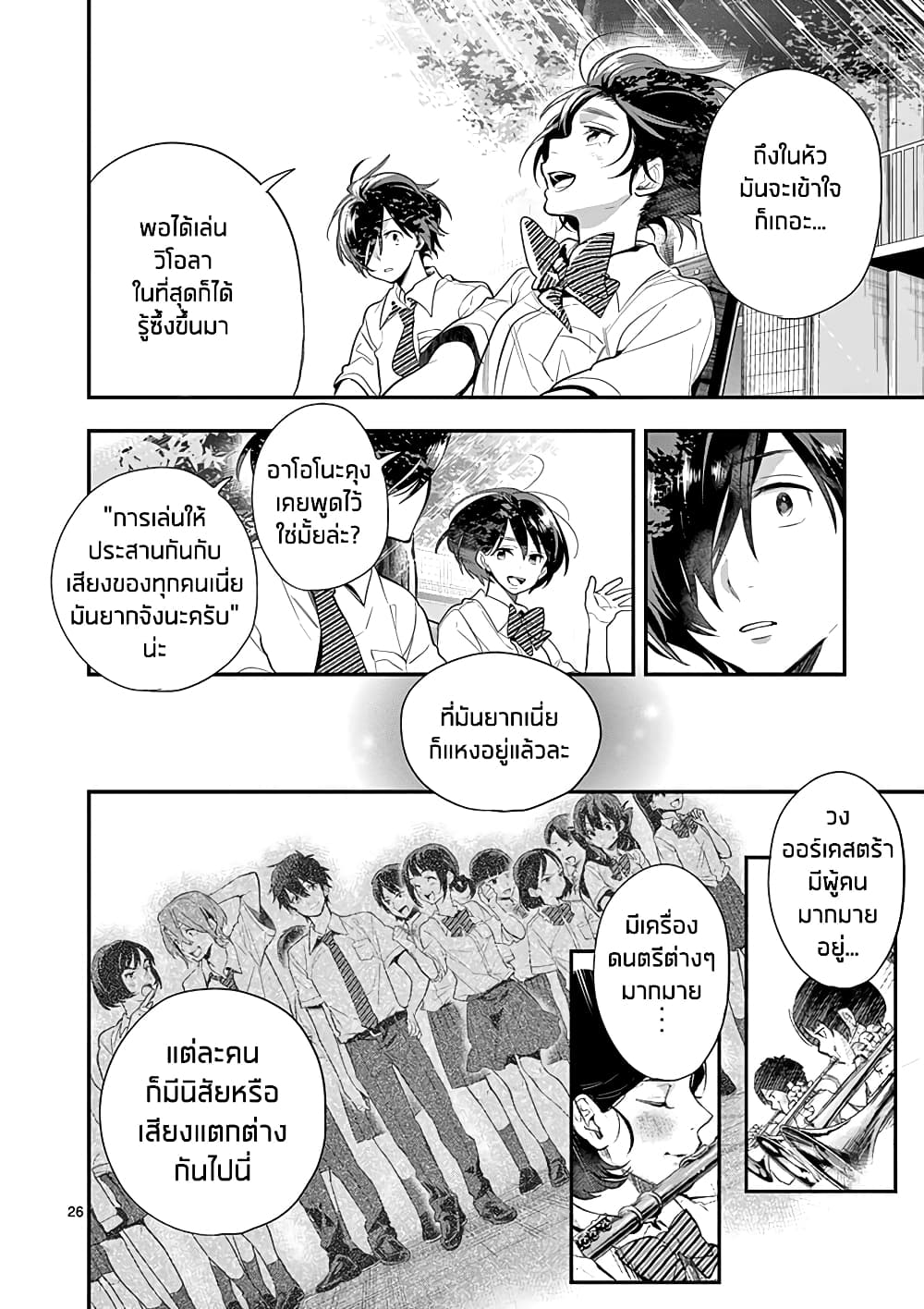 Ao no Orchestra 22 (27)