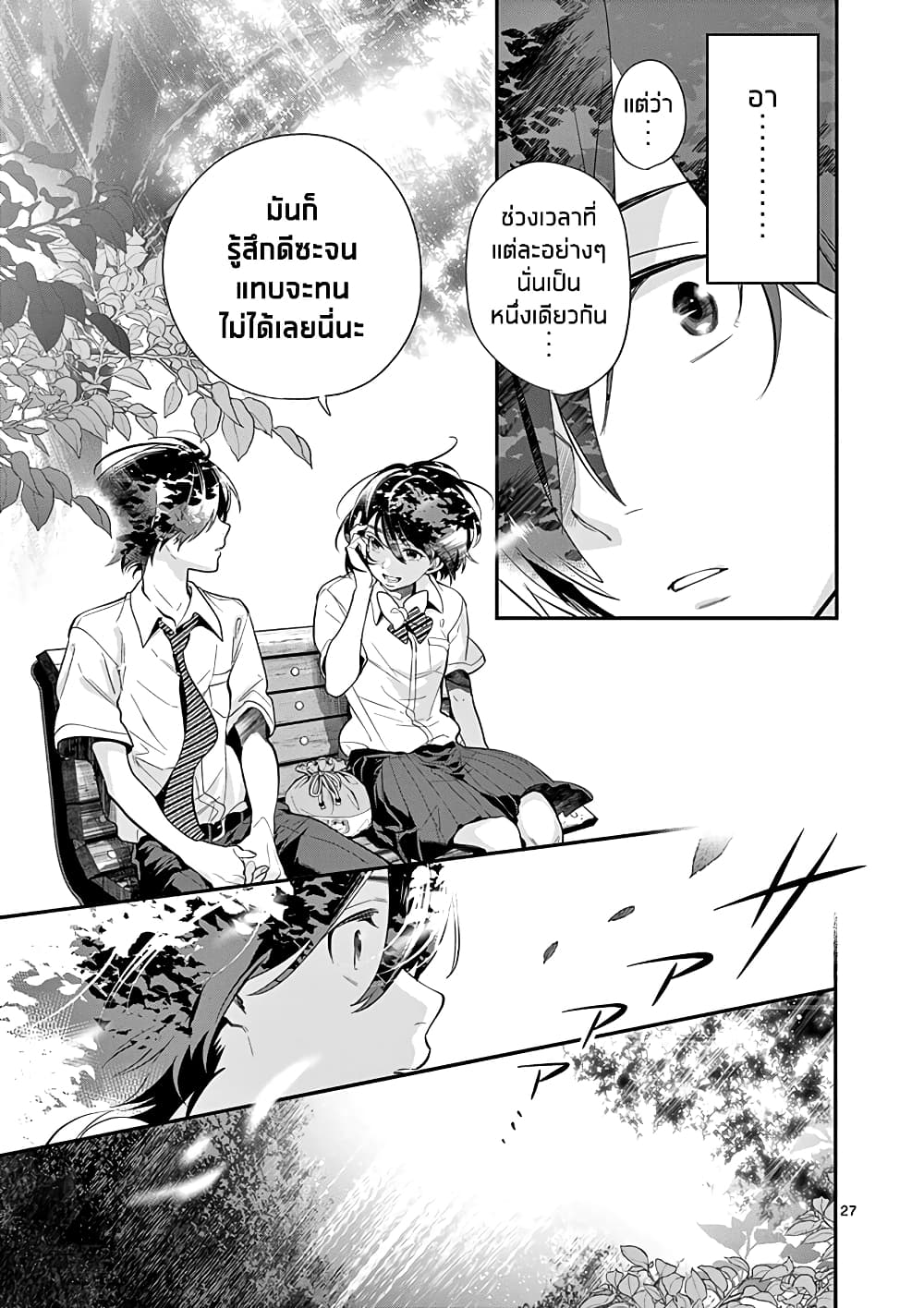 Ao no Orchestra 22 (28)