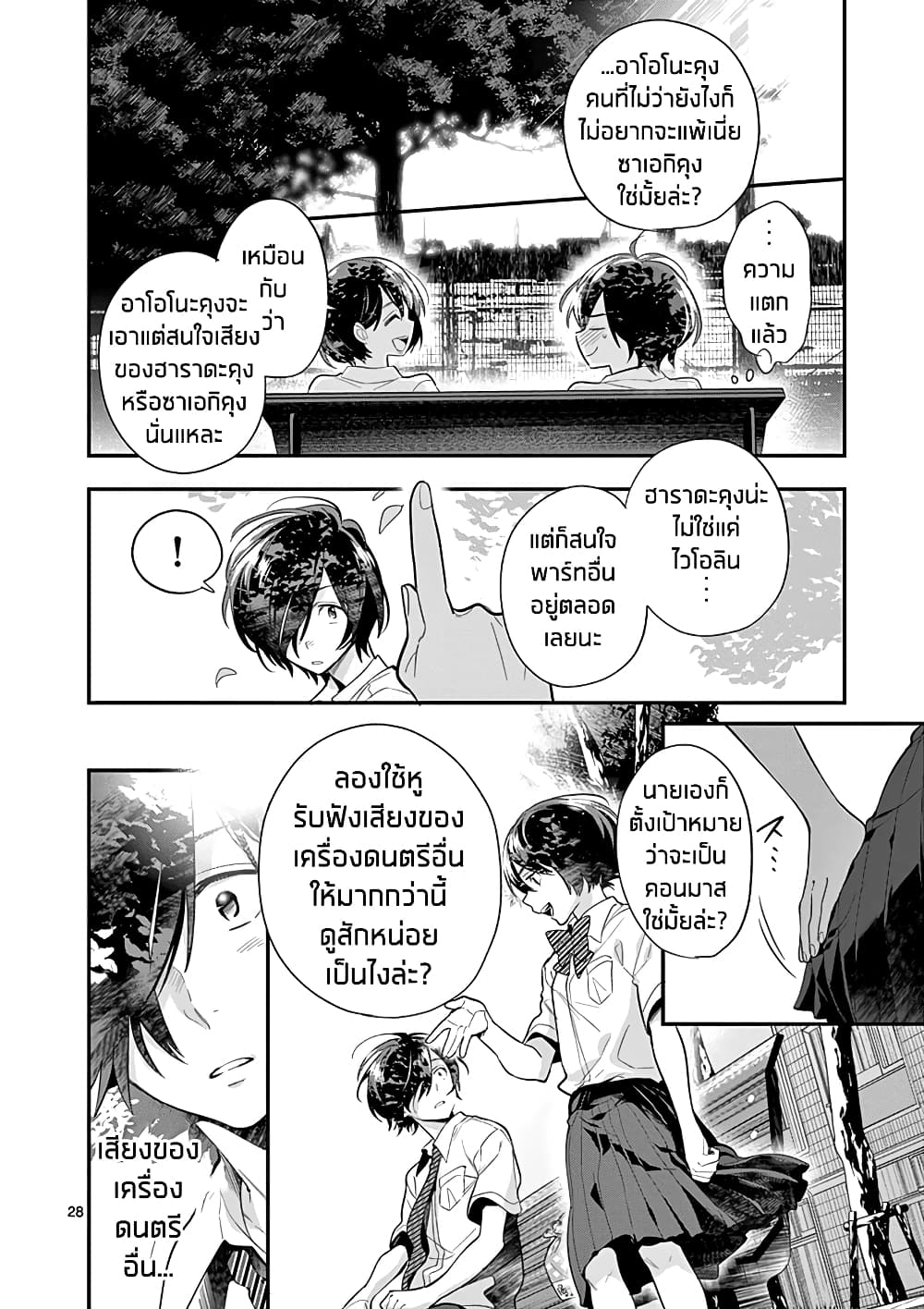 Ao no Orchestra 22 (29)
