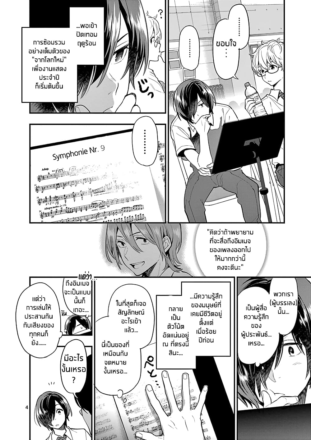 Ao no Orchestra 22 (5)