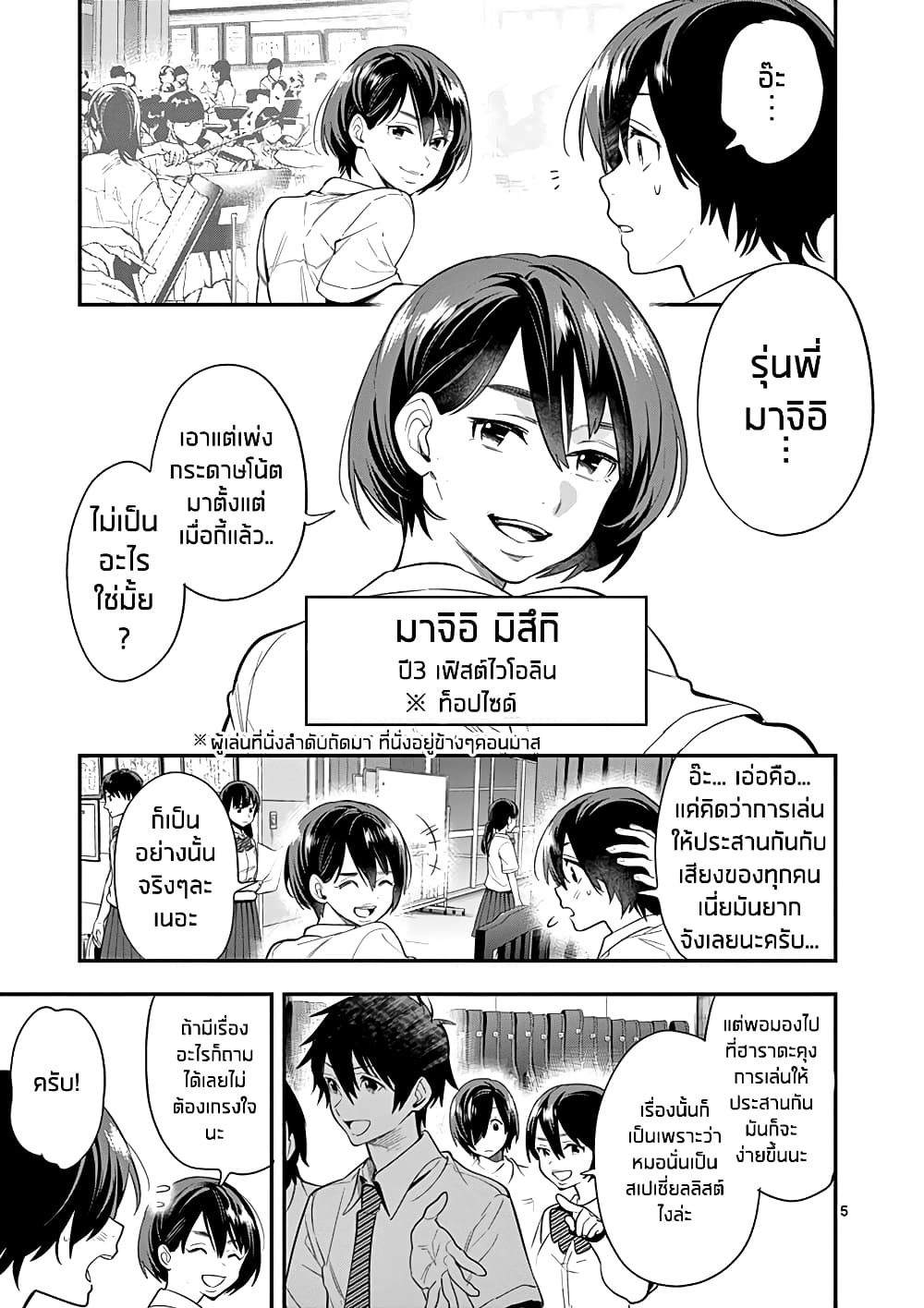 Ao no Orchestra 22 (6)