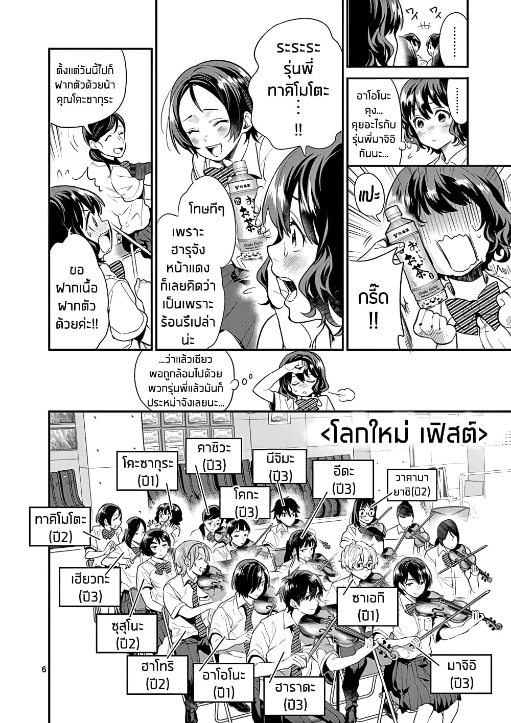 Ao no Orchestra 22 (7)