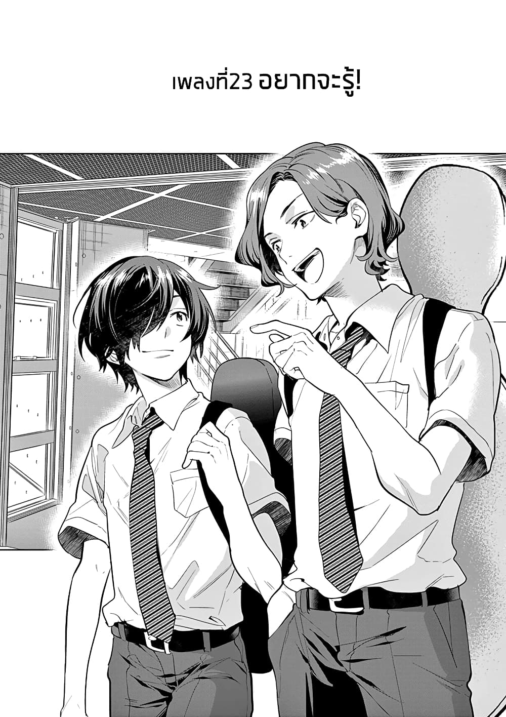 Ao no Orchestra 23 (1)