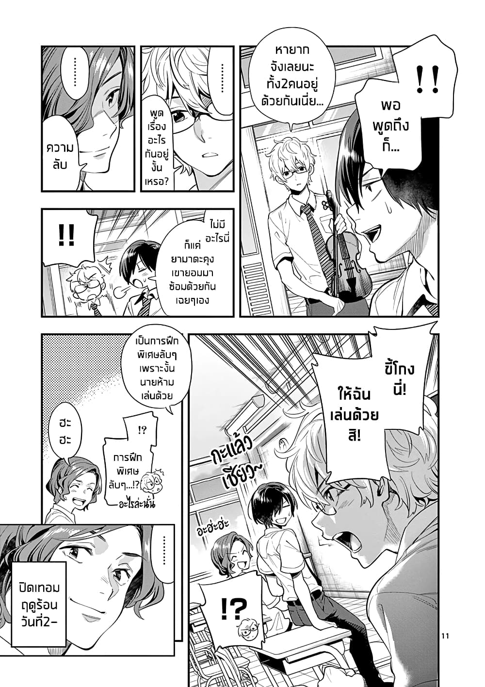 Ao no Orchestra 23 (11)