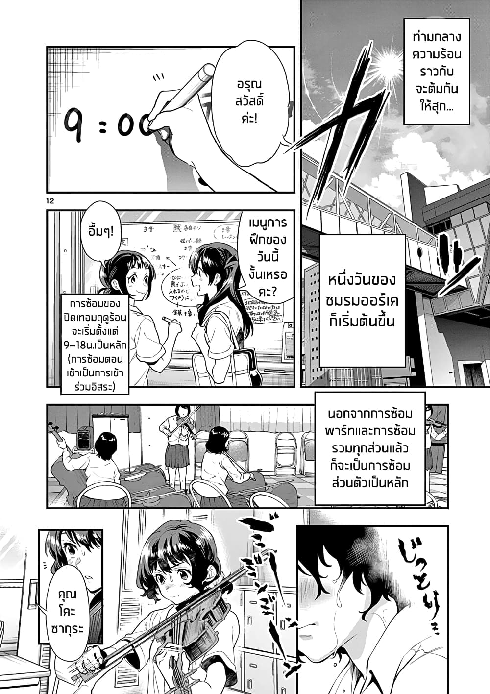 Ao no Orchestra 23 (12)