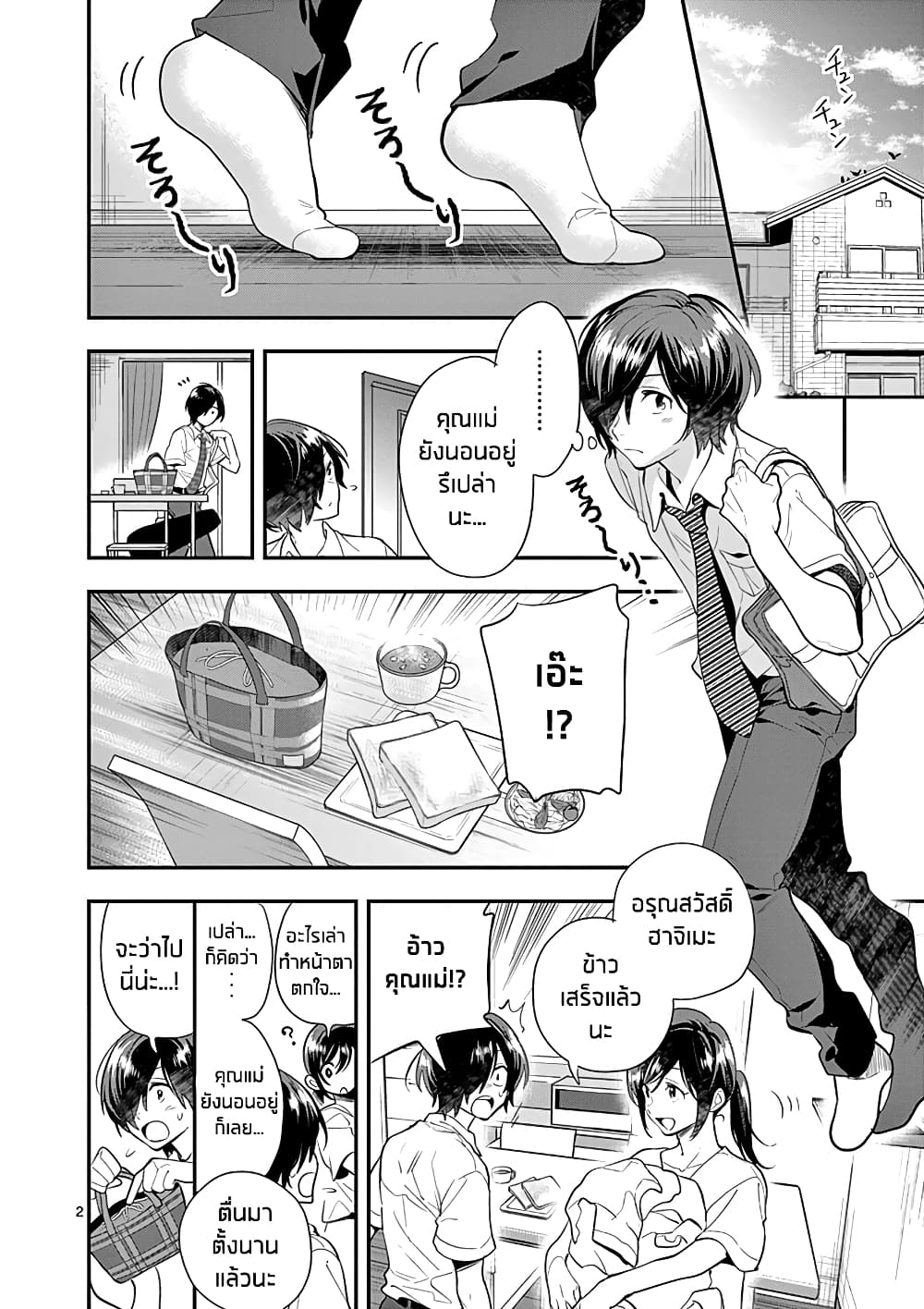 Ao no Orchestra 23 (2)