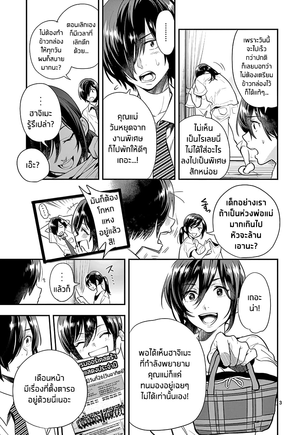 Ao no Orchestra 23 (3)