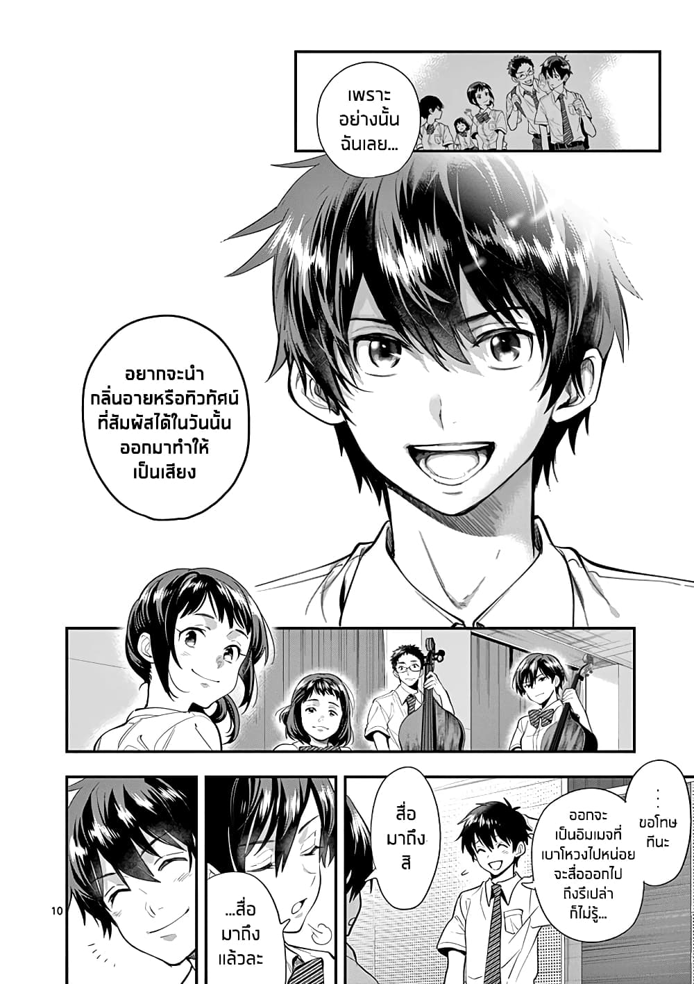 Ao no Orchestra 24 (10)