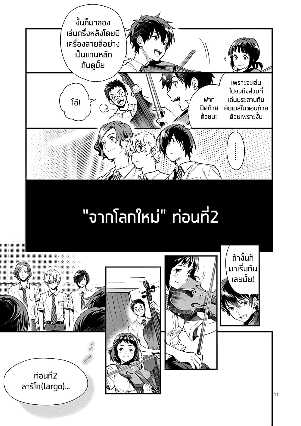 Ao no Orchestra 24 (11)