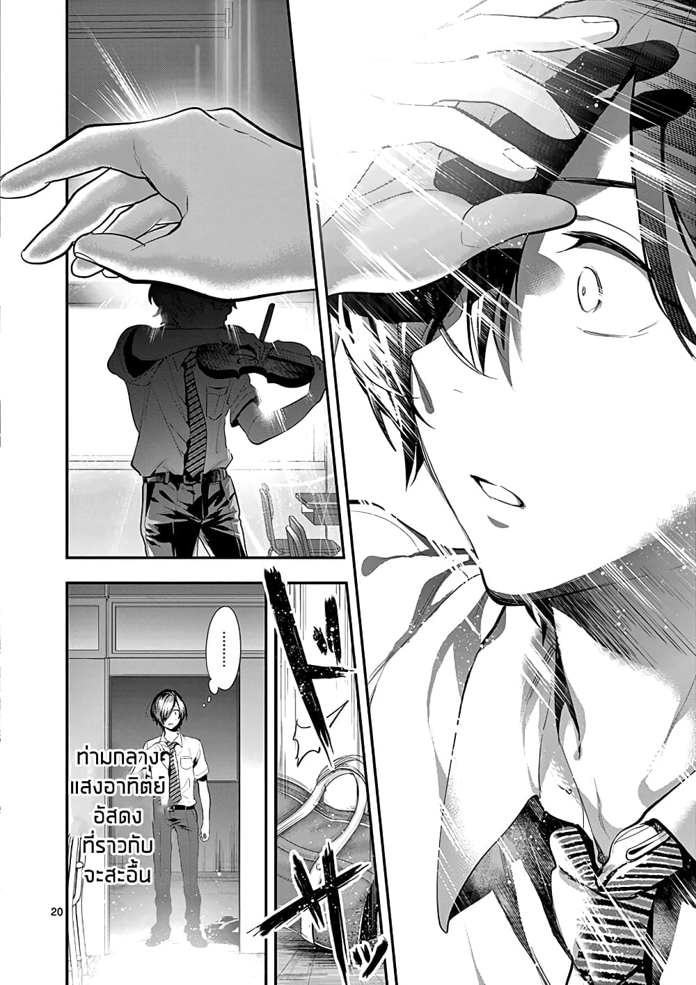 Ao no Orchestra 24 (20)