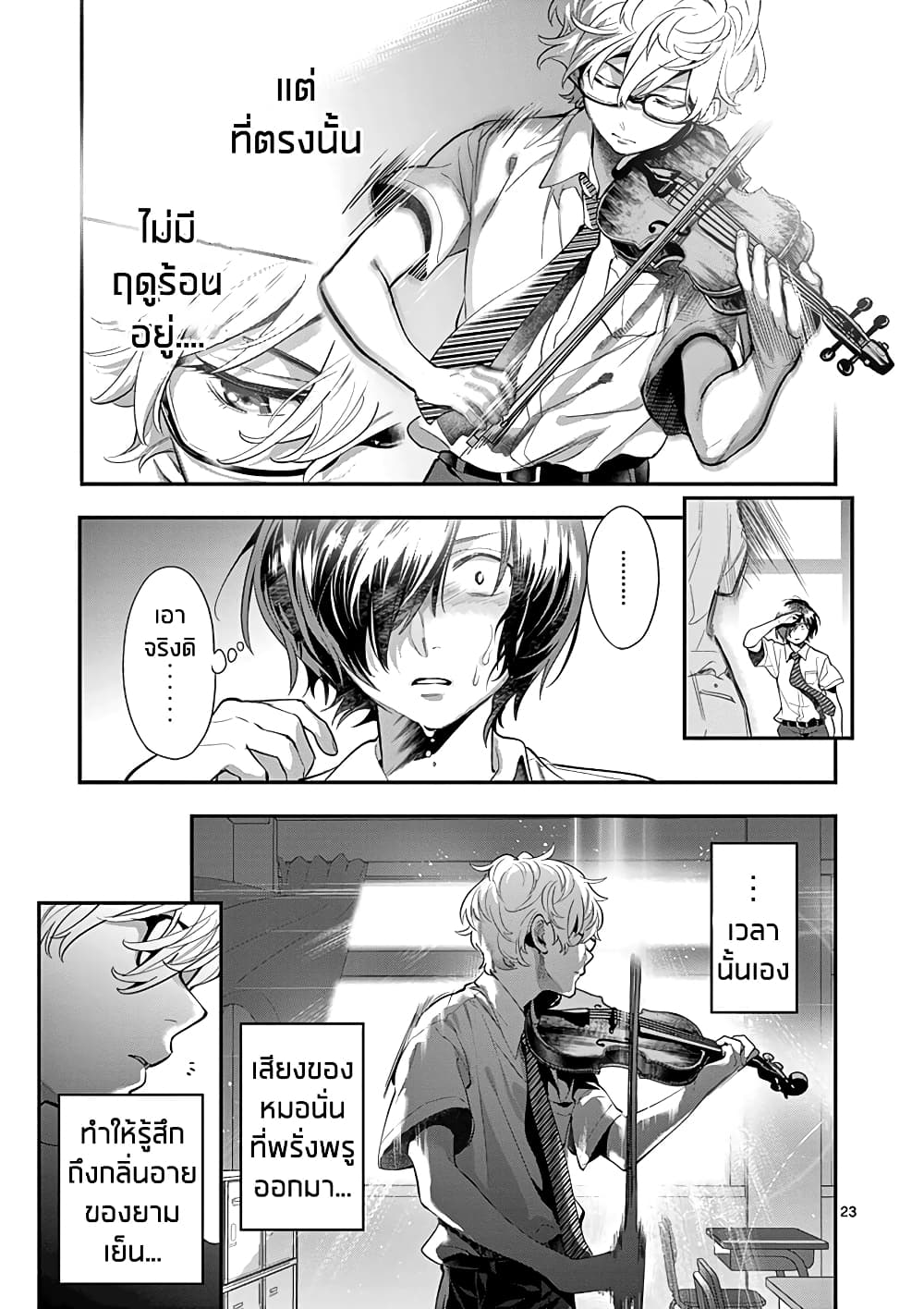 Ao no Orchestra 24 (23)