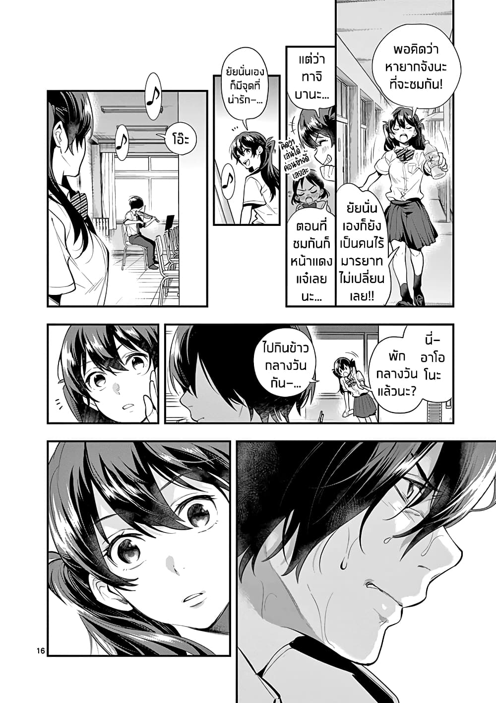 Ao no Orchestra 25 (16)