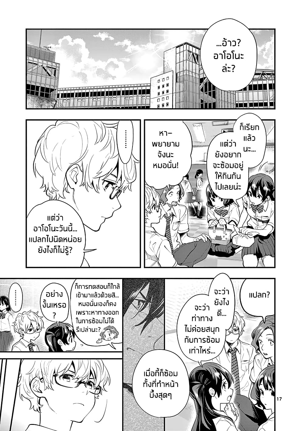 Ao no Orchestra 25 (17)