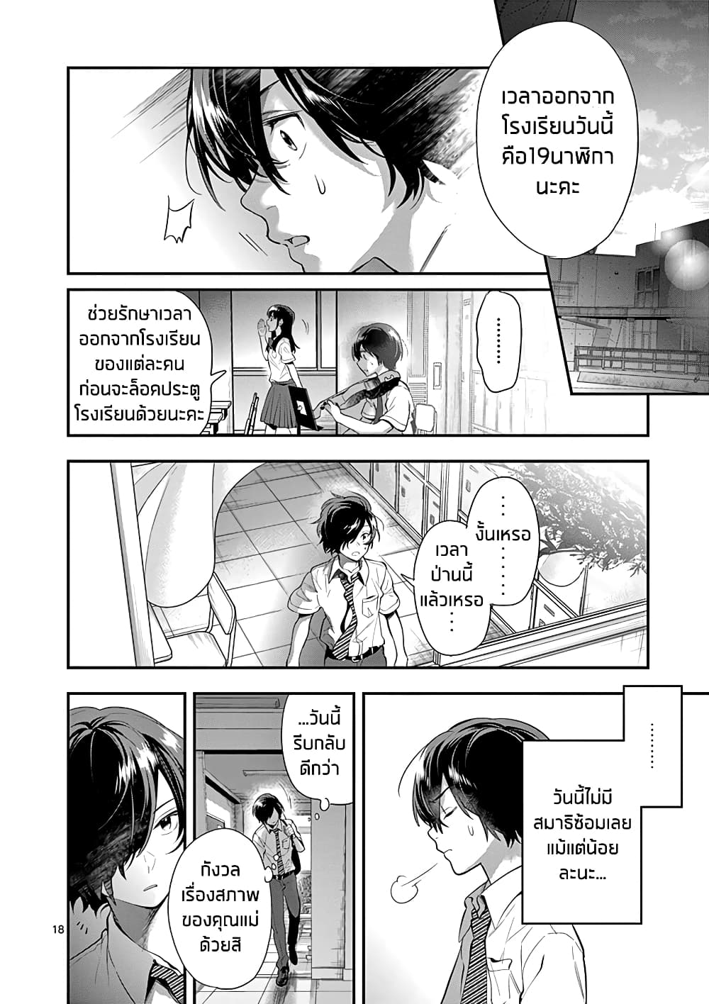 Ao no Orchestra 25 (18)