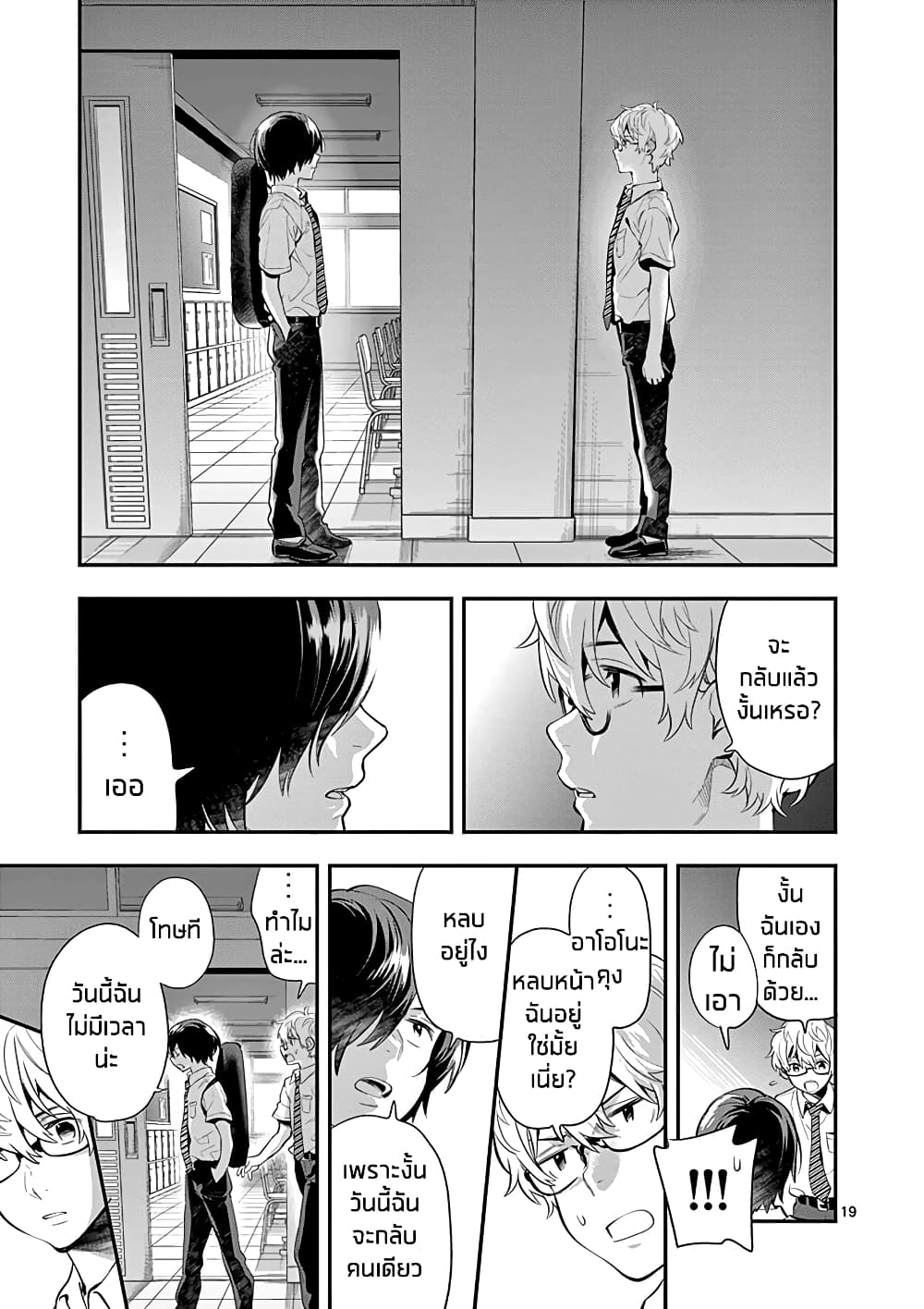 Ao no Orchestra 25 (19)