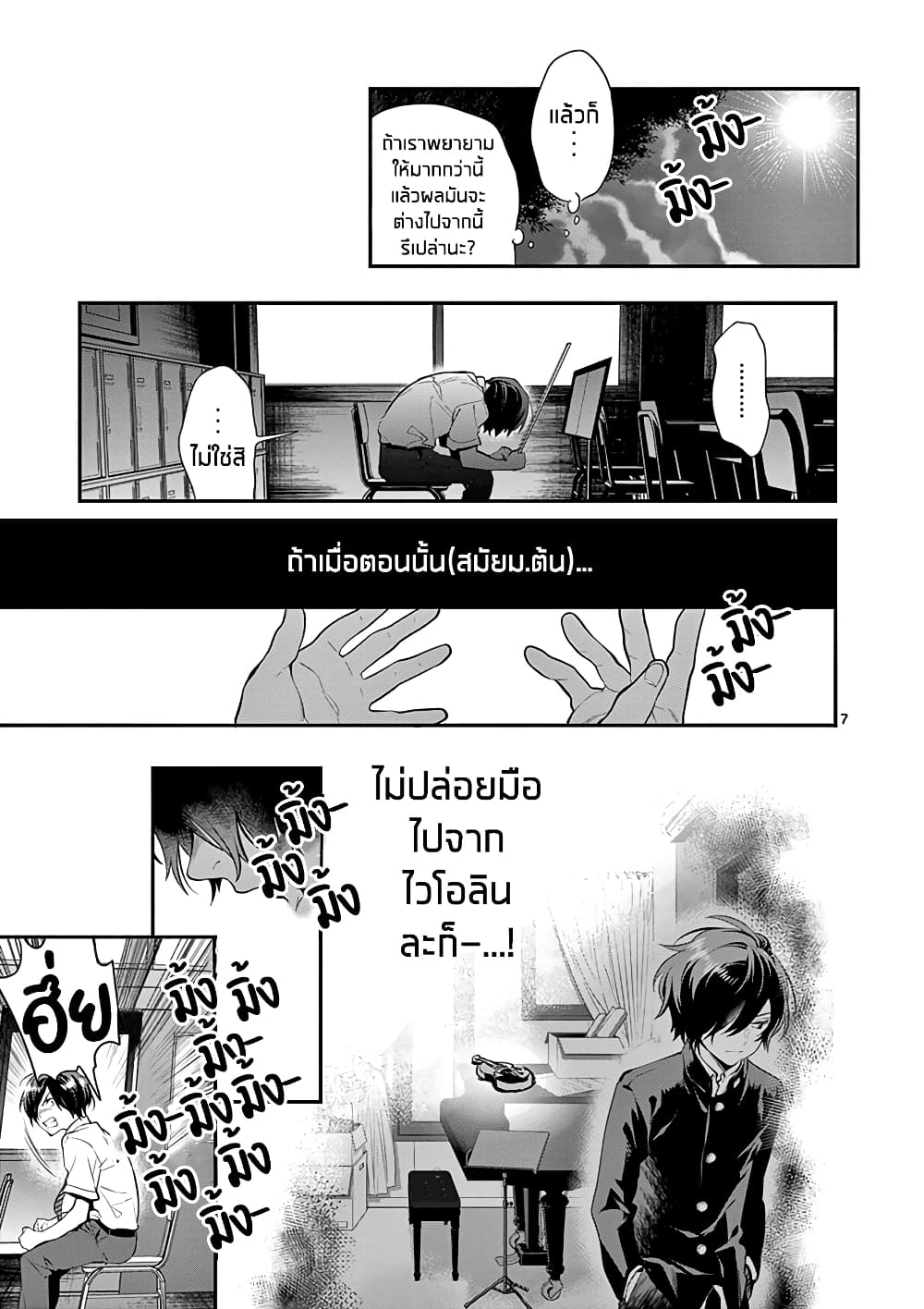 Ao no Orchestra 25 (7)