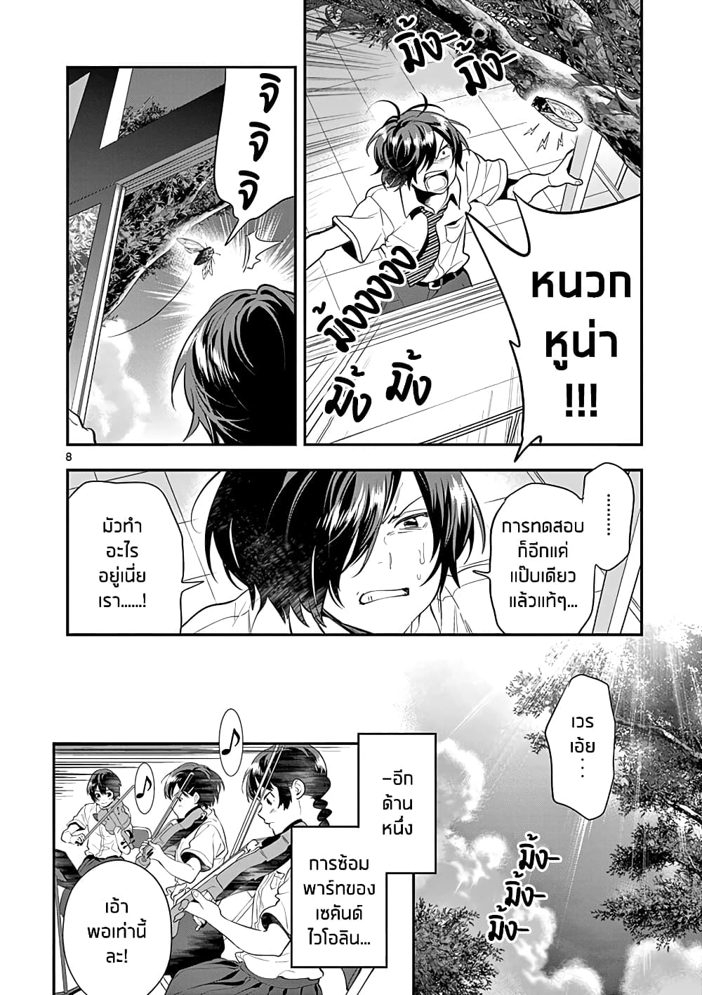 Ao no Orchestra 25 (8)