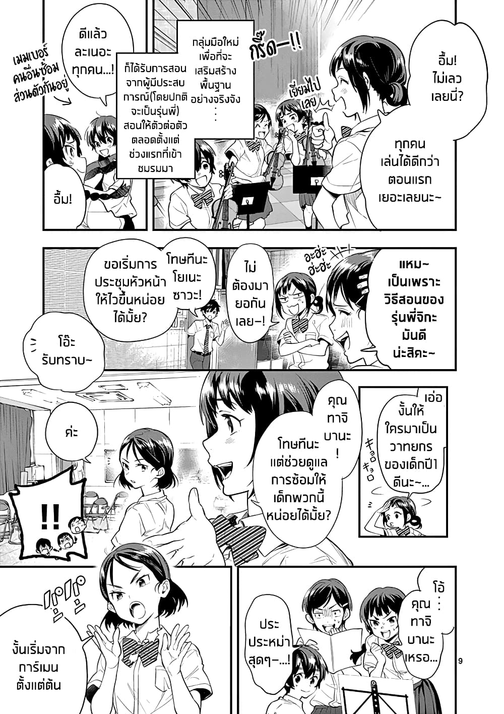 Ao no Orchestra 25 (9)