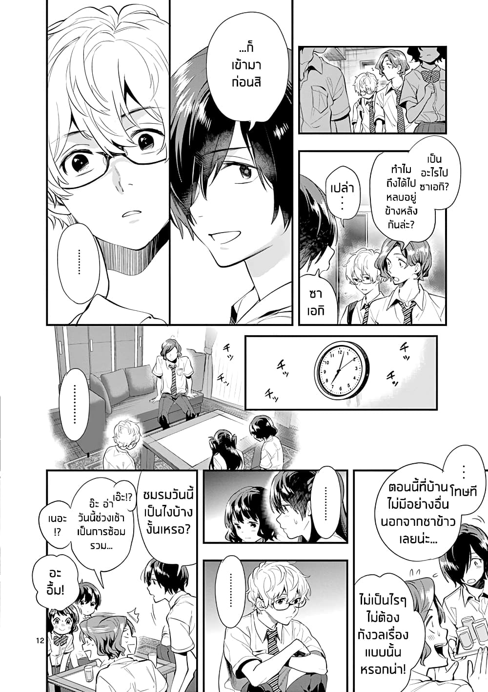 Ao no Orchestra 26 (12)