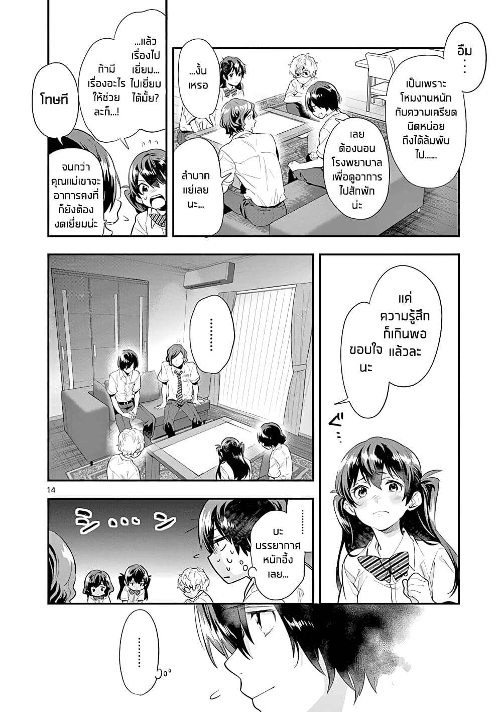 Ao no Orchestra 26 (14)