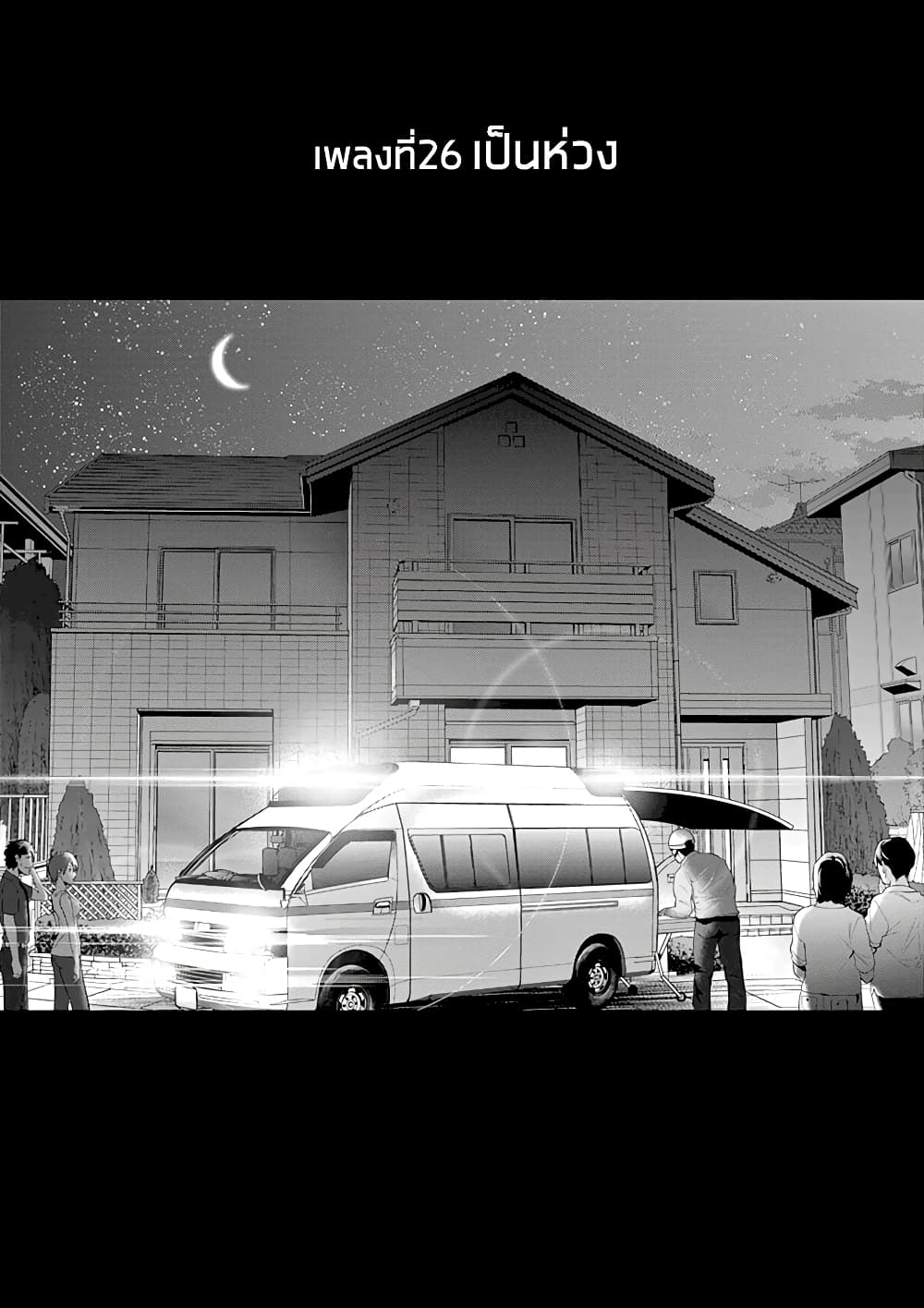 Ao no Orchestra 26 (2)