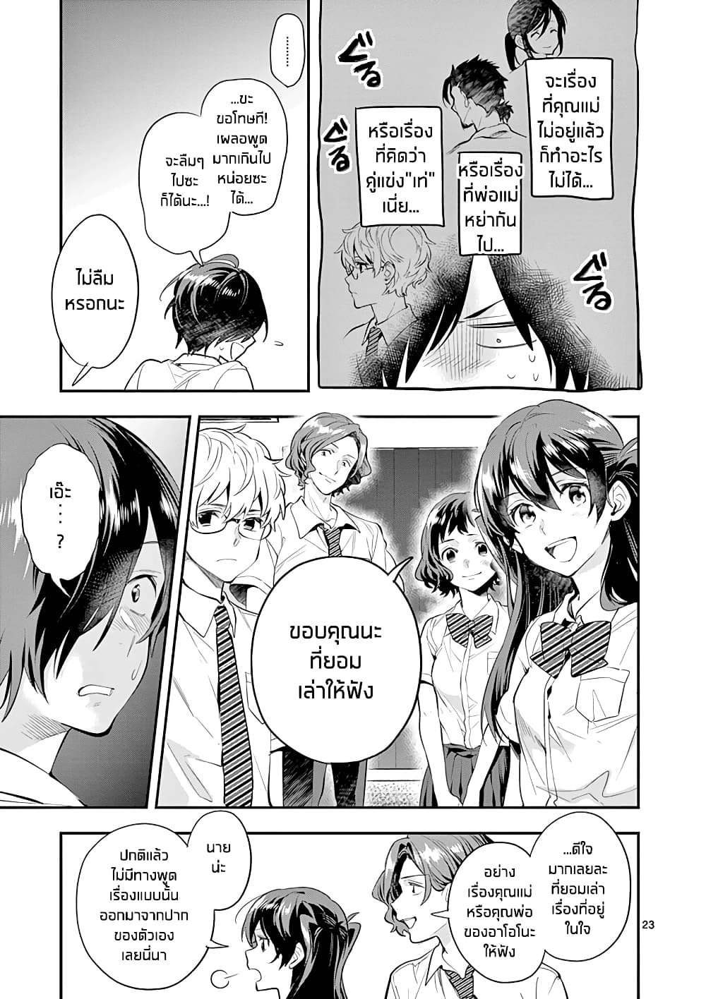 Ao no Orchestra 26 (23)