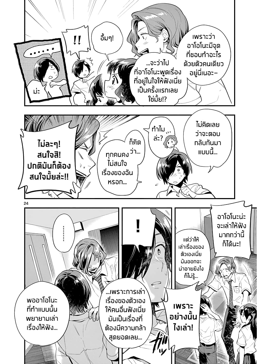 Ao no Orchestra 26 (24)