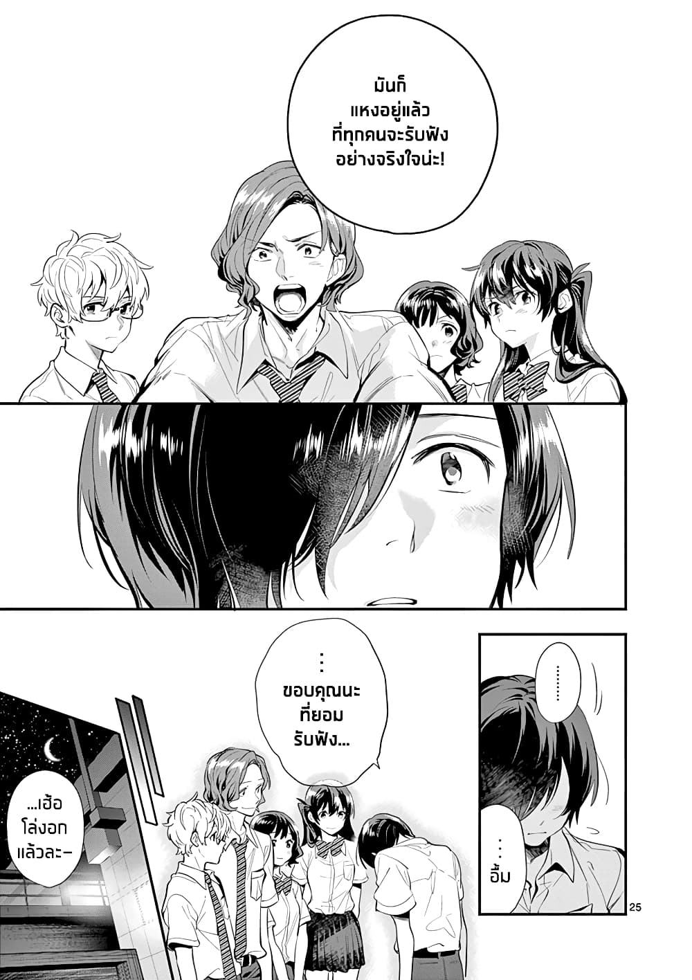 Ao no Orchestra 26 (25)