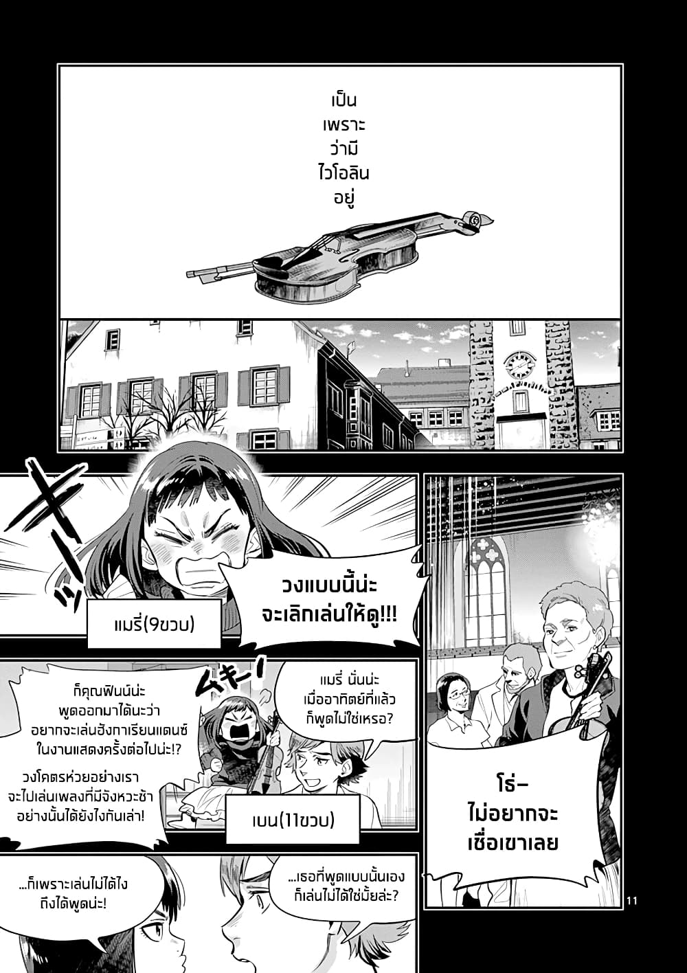 Ao no Orchestra 27 (11)