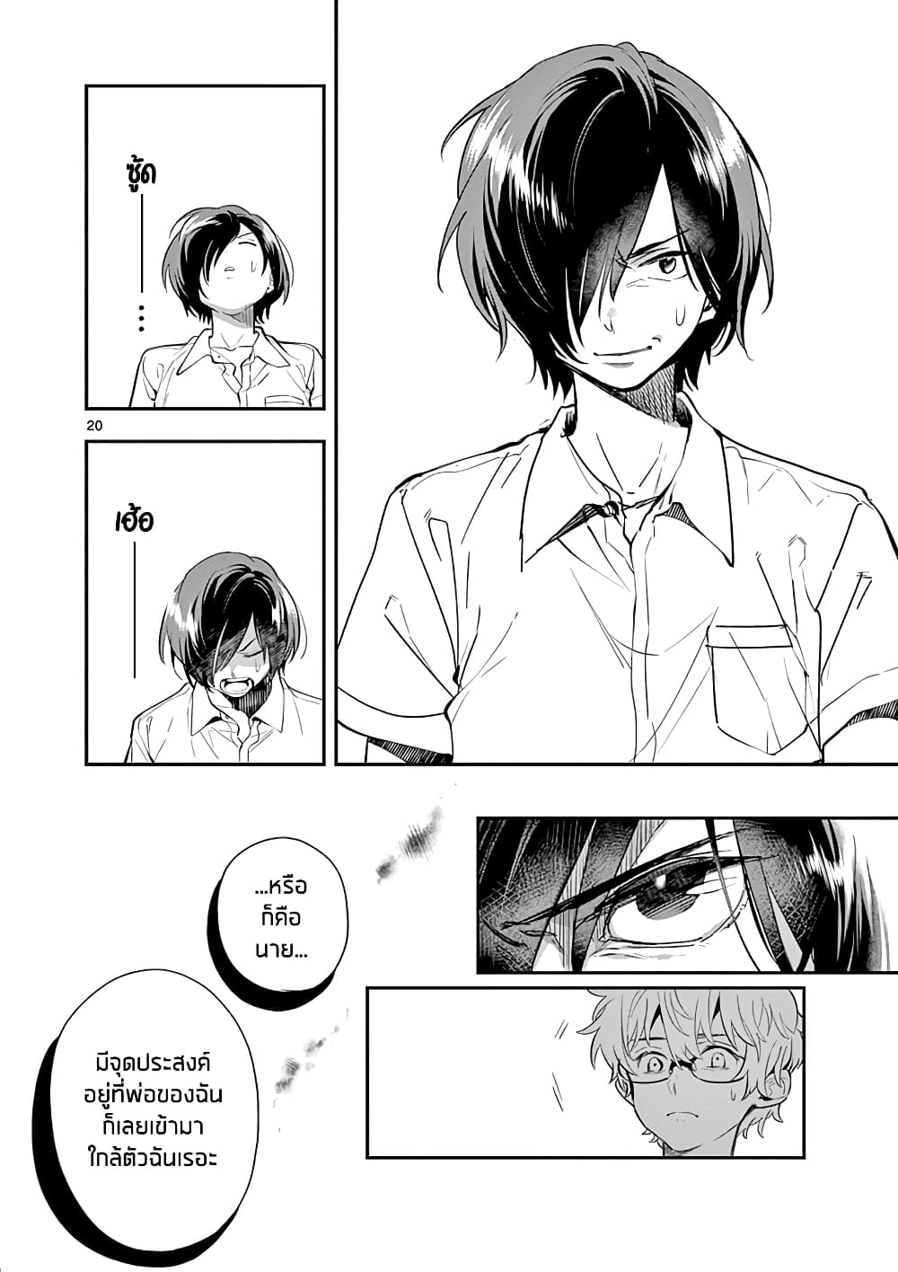 Ao no Orchestra 27 (20)