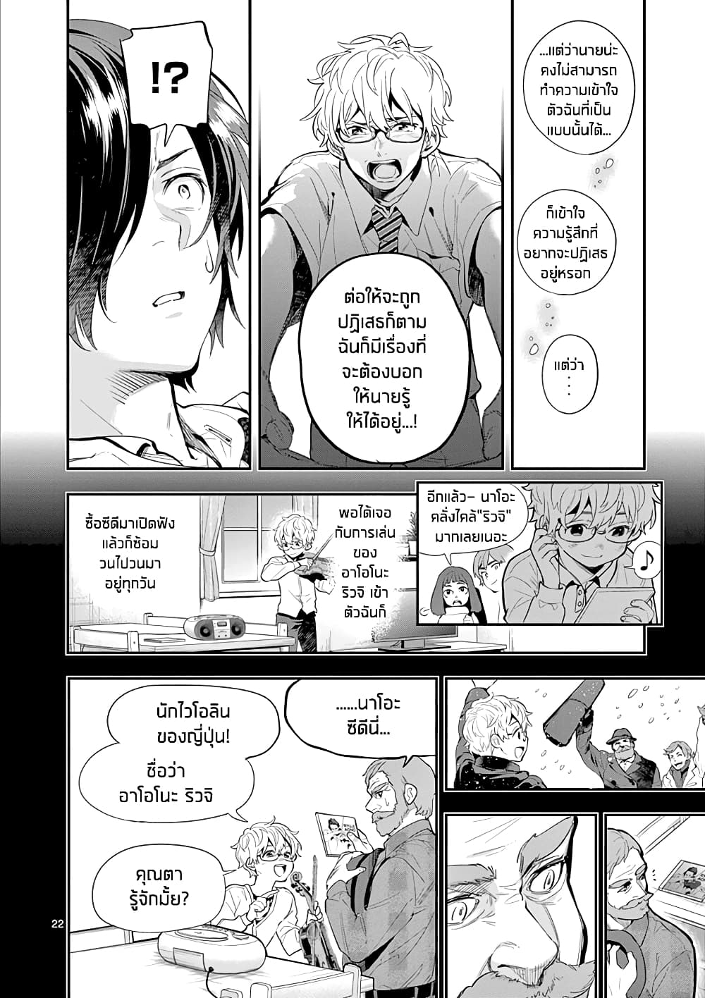 Ao no Orchestra 27 (22)