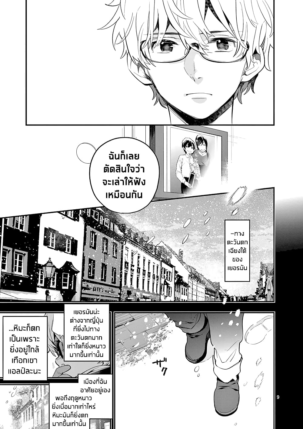 Ao no Orchestra 27 (9)
