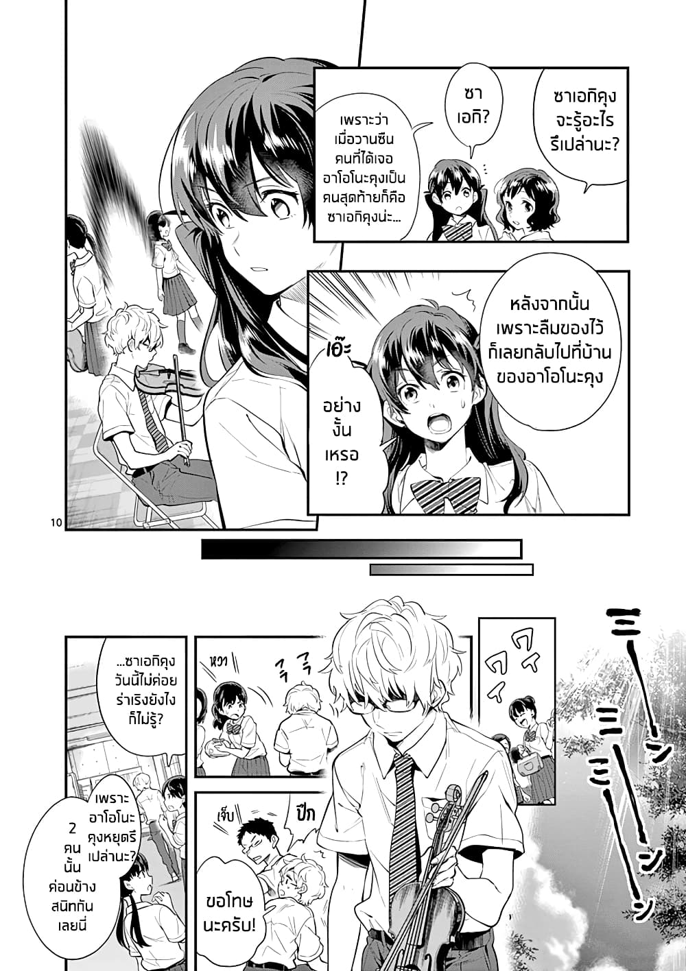 Ao no Orchestra 28 (10)