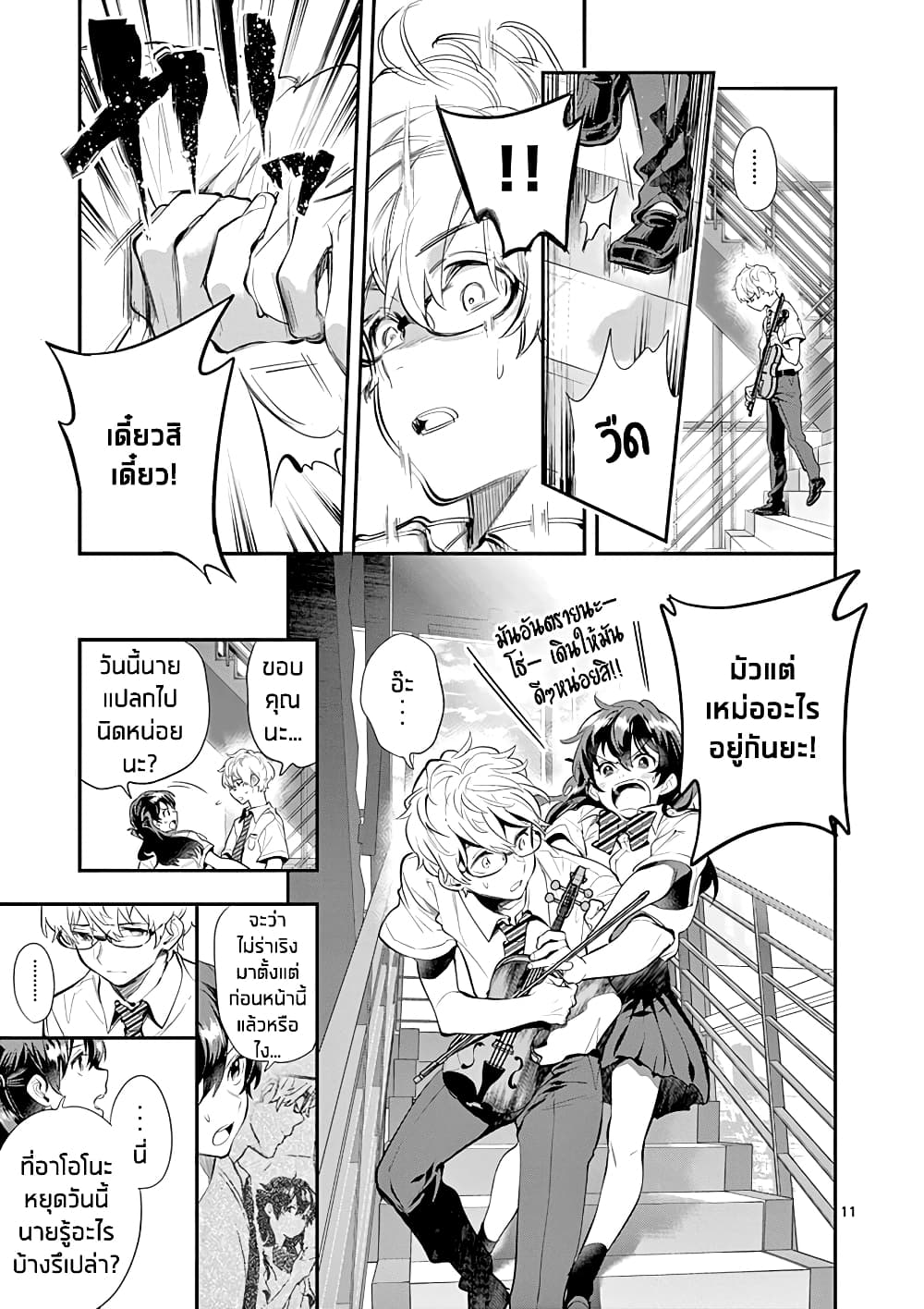 Ao no Orchestra 28 (11)