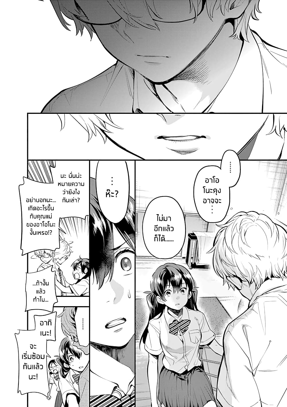 Ao no Orchestra 28 (12)
