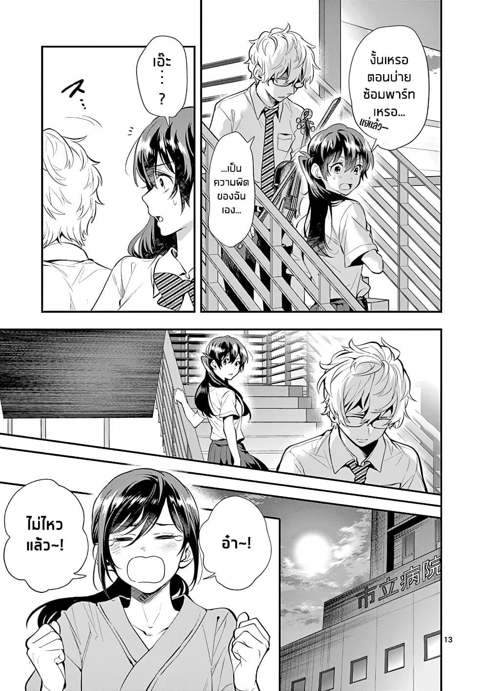 Ao no Orchestra 28 (13)