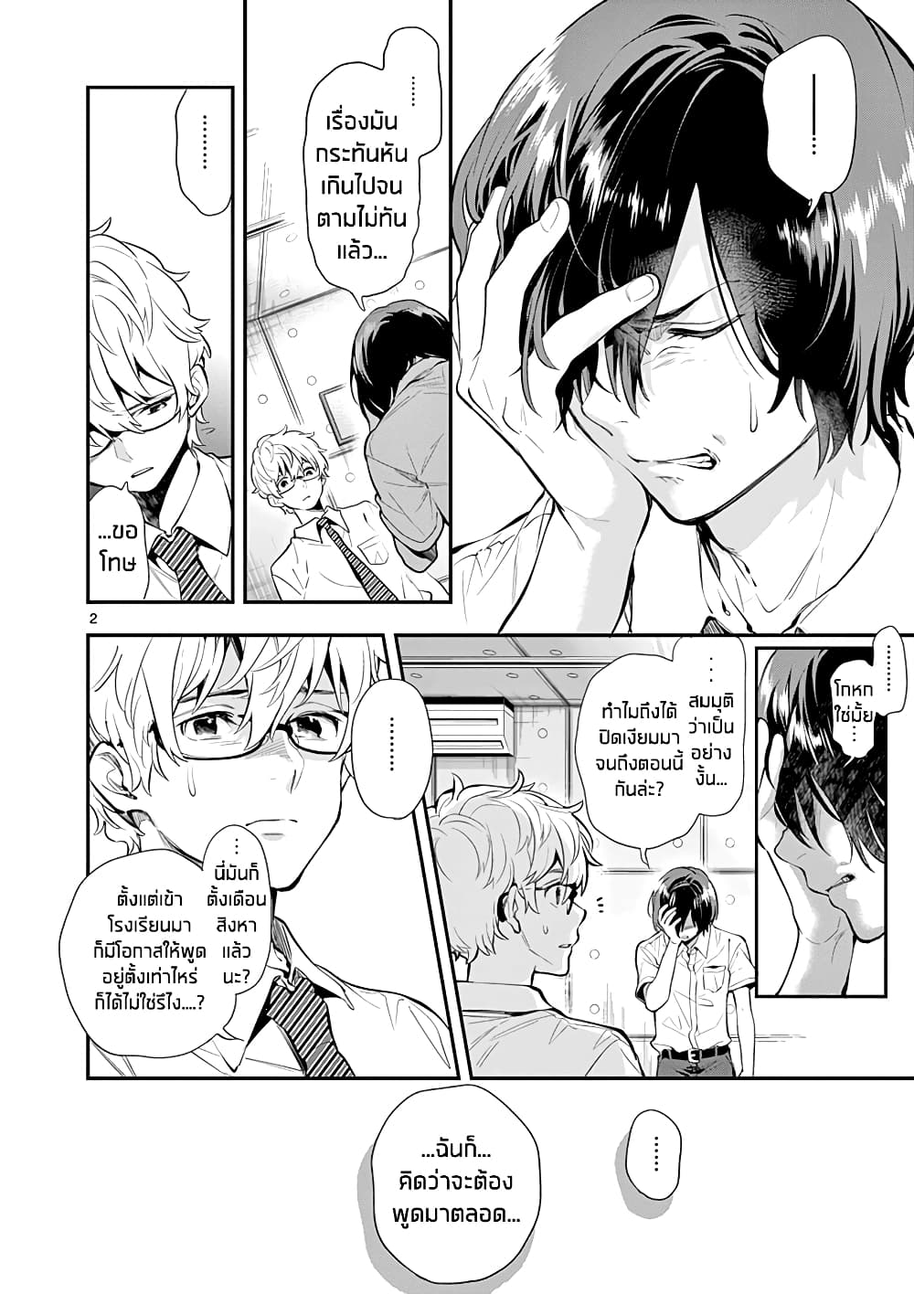 Ao no Orchestra 28 (2)