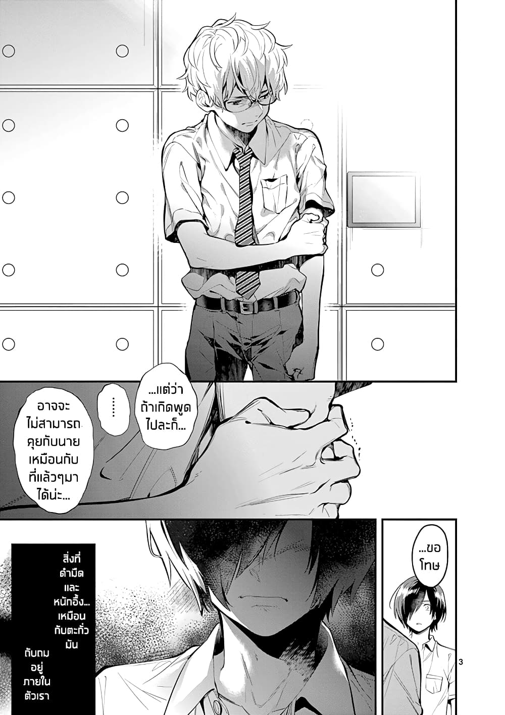 Ao no Orchestra 28 (3)